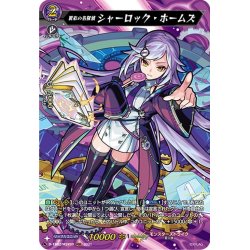 画像1: 【MSR仕様】異彩の名探偵 シャーロック・ホームズ[VG_D-TB02/MSR09]