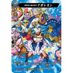 画像1: 【MSR仕様】異世界の魔法皇帝 ナポレオン[VG_D-TB02/MSR15]