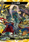 【MSR仕様】禁忌ノ幽鬼 刹那[VG_D-TB02/MSR20]