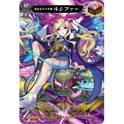 画像1: 【MSR仕様】光をもたらす者 ルシファー[VG_D-TB02/MSR24]