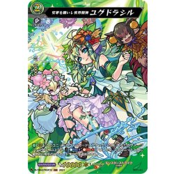 画像1: 【MSR仕様】安寧を願いし世界樹神 ユグドラシル[VG_D-TB02/MSR32]