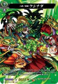 【MSR仕様】八岐ノ贄姫 クシナダ[VG_D-TB02/MSR53]