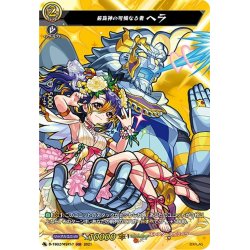 画像1: 【MSR仕様】最高神の可憐なる妻 ヘラ[VG_D-TB02/MSR57]