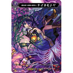 画像1: 【MSR仕様】魂を誘う沼地の案内人 テイネモシリ[VG_D-TB02/MSR65]