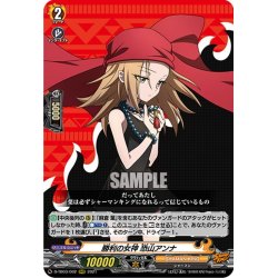 画像1: 勝利の女神 恐山アンナ[VG_D-TB03/002RRR]