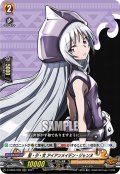 聖・少・女 アイアンメイデン・ジャンヌ[VG_D-TB03/008RRR]