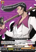 人情厚き男 木刀の竜[VG_D-TB03/012RR]