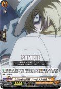 ただならぬ気配 ファウストVIII世[VG_D-TB03/046C]