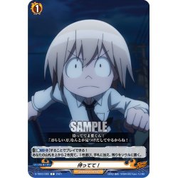 画像1: 待ってて！[VG_D-TB03/080C]
