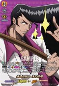 【SKR仕様(RRR)】永遠の旅人 木刀の竜[VG_D-TB03/SKR06SKR]