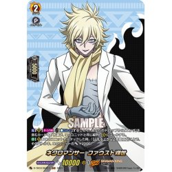 画像1: 【SKR仕様(RR)】ネクロマンサー ファウストVIII世[VG_D-TB03/SKR11SKR]