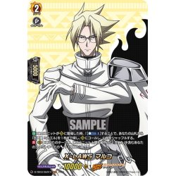 画像1: 【SKR仕様(RR)】X-LAWS マルコ[VG_D-TB03/SKR14SKR]