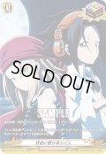 【SP仕様】月夜に寄り添う二人[VG_D-TB03/SP11SP]