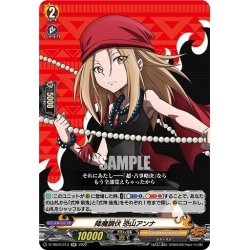 画像1: 降魔調伏 恐山アンナ[VG_D-TB04/013RR]