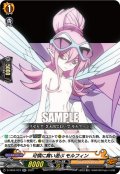 可憐に舞い遊ぶ モルフィン[VG_D-TB04/019RR]