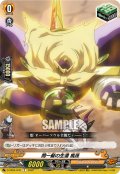 間一髪の生還 馬孫[VG_D-TB04/070C]