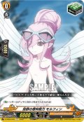 抜群の感知能力 モルフィン[VG_D-TB04/076C]