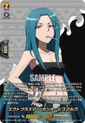 【SKR仕様(RR)】エクトプラズマー カンナ・ビスマルク[VG_D-TB04/SKR25SKR]