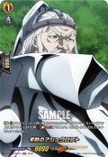 【SKR仕様(R)】老鉄のアシュクロフト[VG_D-TB04/SKR31SKR]