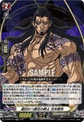 最凶かつ最狂の戦士 呂布奉先[VG_D-TB05/014RR]