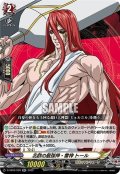 北欧の最強神・雷神 トール[VG_D-TB05/020RR]