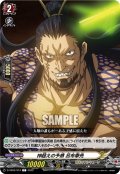 神超えの予感 呂布奉先[VG_D-TB05/044C]