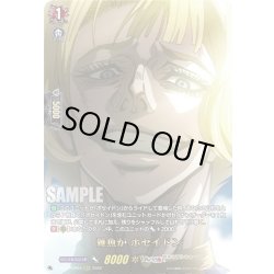 画像1: 【RGR仕様(C)】雑魚が ポセイドン[VG_D-TB05/RGR54RGR]