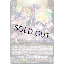 画像1: 眩しき夢想を抱くチアリーダー カンデラ[VG_D-TB06/025RR]