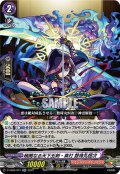 暁闇なる天下五剣・真打 数珠丸恒次[VG_D-TB06/027RR]