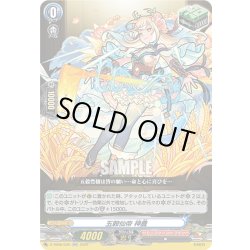 画像1: 五穀仙帝 神農[VG_D-TB06/030RR]