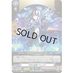 画像1: 不死の霊薬 アムリタ[VG_D-TB06/040R]