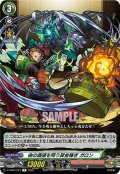 命の価値を問う賞金稼ぎ ガロン[VG_D-TB06/043R]