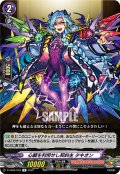 心願を利用せし契約主 タキオン[VG_D-TB06/048R]