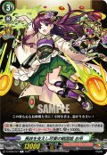 長政を支えし尽愛の戦国姫 お市[VG_D-TB06/057C]