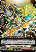 忠勇無双たる蜀の名将 趙雲[VG_D-TB06/062C]