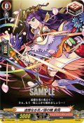 追憶なる花ノ国の精 紫苑[VG_D-TB06/066C]