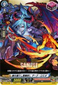 魔を握りし悪魔殺し ダーク・ロミオ[VG_D-TB06/068C]