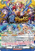 激・獣神祭2022[VG_D-TB06/075C]