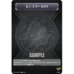 画像1: モンスターBOX[VG_D-TB06/081C]