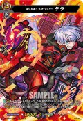 【MSR仕様(C)】偽りを暴く天才ハッカー テラ[VG_D-TB06/MSR053]