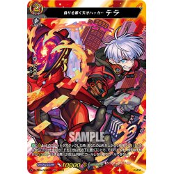 画像1: 【MSR仕様(C)】偽りを暴く天才ハッカー テラ[VG_D-TB06/MSR053]