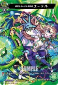 【MSR仕様(C)】銀河を狂わせし契約者 エーテル[VG_D-TB06/MSR058]