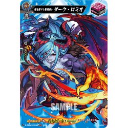 画像1: 【MSR仕様(C)】魔を握りし悪魔殺し ダーク・ロミオ[VG_D-TB06/MSR068]