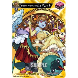 画像1: 【MSR仕様(C)】恋に囚われしゾンビプリンセス ジュリエット[VG_D-TB06/MSR070]