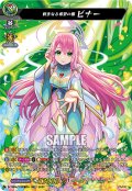 【MSR極仕様】新生なる希望の器 ビナー[VG_D-TB06/MSR極04]