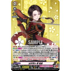 画像1: 加州清光 極 戦闘[VG_D-TB07/002RRR]