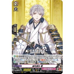 画像1: 鶴丸国永 極[VG_D-TB07/012RRR]