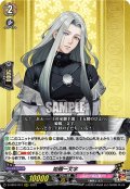 姫鶴一文字[VG_D-TB07/013RRR]