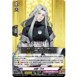 画像1: 姫鶴一文字[VG_D-TB07/013RRR]