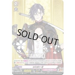 画像1: 明石国行 極[VG_D-TB07/022RR]